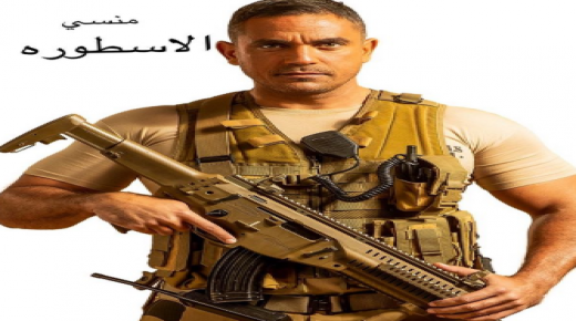 أمير كرارة يروج لمسلسله الجديد بصورة “منسي الأسطورة”