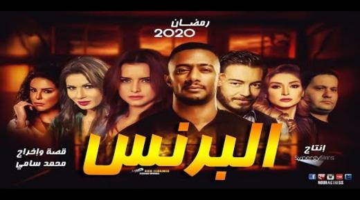 رضوان يحاول لم أشقاءه.. ملخص الحلقة الأولى من مسلسل البرنس