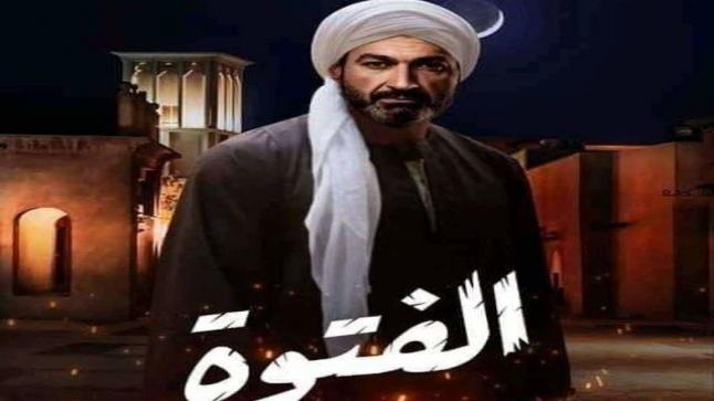 تسلم آخر حلقتين من مسلسل “الفتوة”.. والشركة المنتجة: “هيقلبوا الدنيا”