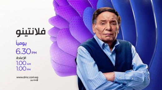 فلانتينو يصالح أبن أخته.. تفاصيل الحلقة الرابعة من مسلسل فلانتينو