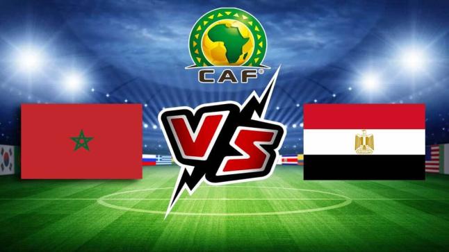 مباراة مصر والمغرب اليوم في مواجهه نارية في ربع نهائي كأس الأمم الأفريقية 2022 على موقع يلا شوت